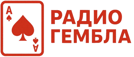 Радио Гембла